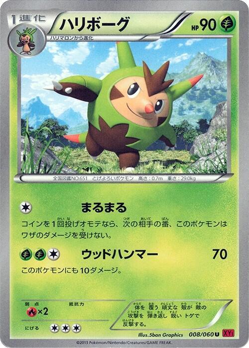 Quilladin (Japanese) Pokemon card from XY-By: Collection Y