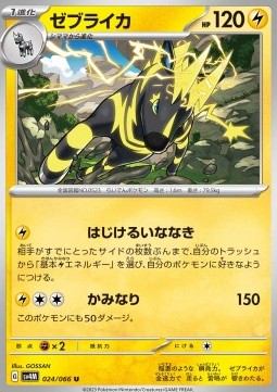 Zebstrika Pokemon card from Future Flash