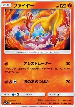 Moltres Pokemon card from Thunderclap Spark