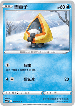 Snorunt Pokemon card from Azure Shadow Pursuit