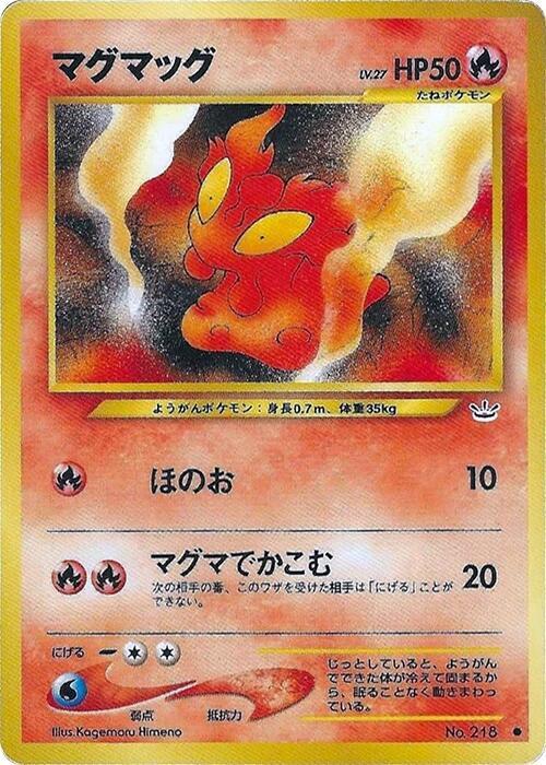 Slugma (Japanese) Pokemon card from Awakening Legends