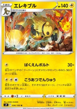 Electivire Pokemon card from Star Birth