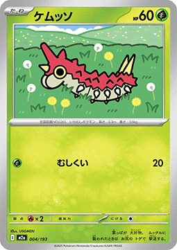 Wurmple Pokemon card from MEGA Dream ex