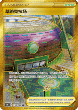 Turffield Stadium #198