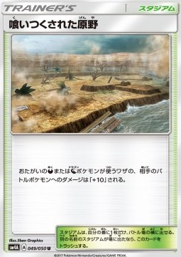 Devoured Field Pokemon card from Ultradimensional Beasts