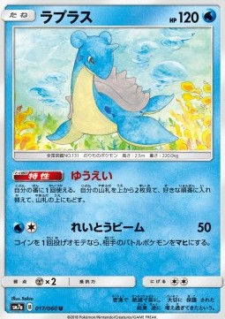 Lapras Pokemon card from Thunderclap Spark