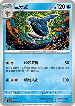 Sharpedo Pokemon card from Blade Awakening