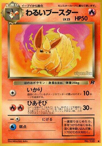 Dark Flareon (Japanese) Pokemon card from Rocket Gang