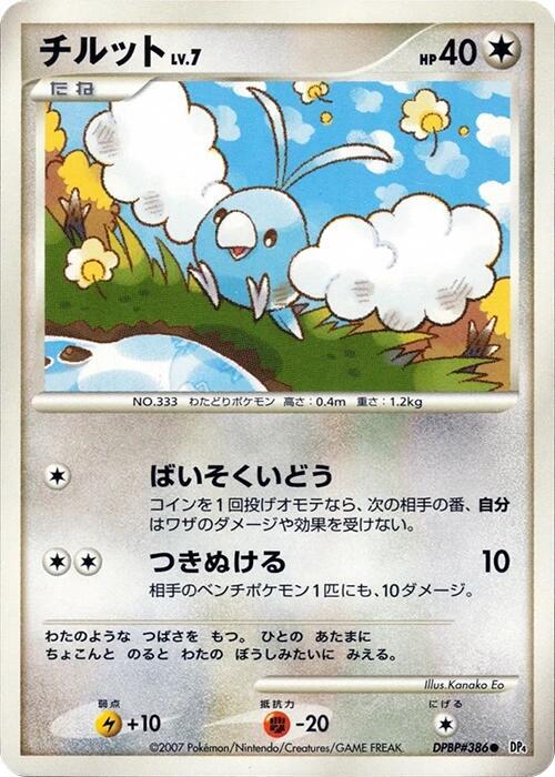 Swablu (Japanese) Pokemon card from DP4: Dawn Dash