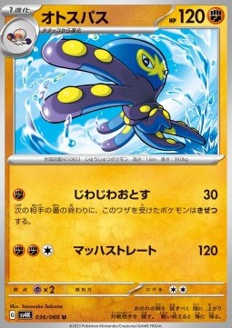Grapploct Pokemon card from Ancient Roar