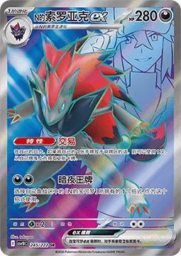 Arven's Mabosstiff ex CN