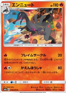 Salazzle Pokemon card from Dragon Storm