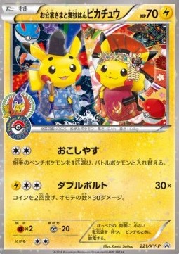 Okuge-sama and Maiko-han Pikachu (XY-P 221) XY Promos