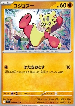 Mienfoo Pokemon card from Stellar Miracle