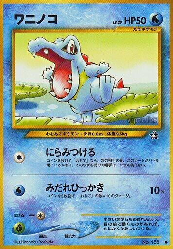 Totodile (Japanese) Pokemon card from Gold, Silver, to a New World...