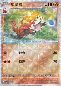 Crocalor Pokemon card from Gem Pack