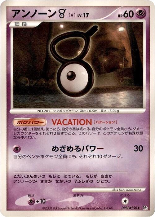 Unown V (Japanese) Pokemon card from DP5: Cry from the Mysterious