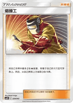 Welder CN