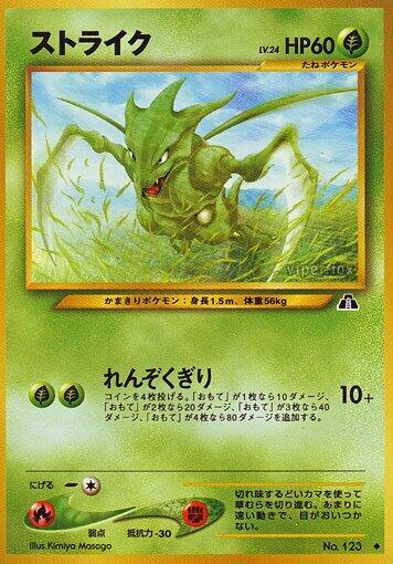 Scyther (Japanese) Pokemon card from Crossing the Ruins...