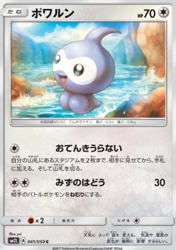 Castform Pokemon card from Alolan Moonlight