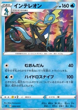Inteleon Pokemon card from Sword Shield Starter Decks