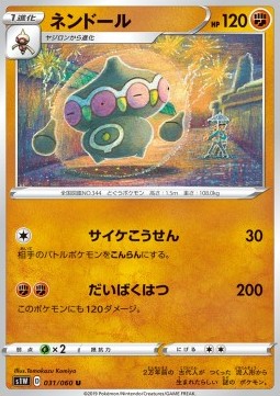 Claydol Pokemon card from Sword