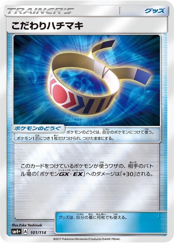 Choice Band (Japanese) Pokemon card from SM4+: GX Battle Boost