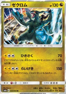 Zekrom Pokemon card from Dragon Storm