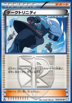 Shadow Triad Pokemon card from Thunder Knuckle