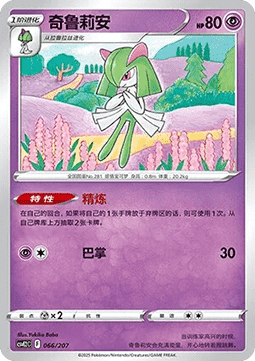 Kirlia