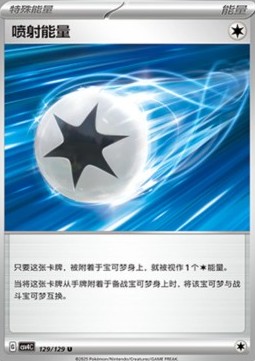 Jet Energy Pokemon card from Bonus Round