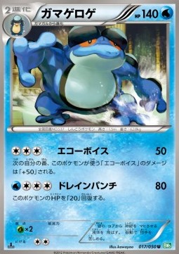 Seismitoad Pokemon card from Dragon Blast