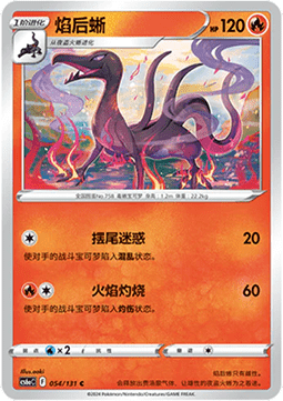 Salazzle Pokemon card from Azure Shadow Roar