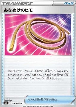Escape Rope Pokemon card from Towering Perfection