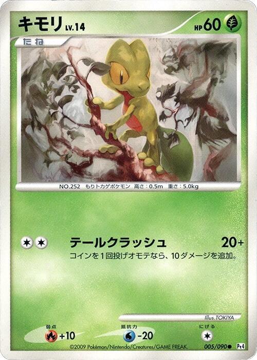 Treecko (Japanese) Pokemon card from Pt4: Advent of Arceus