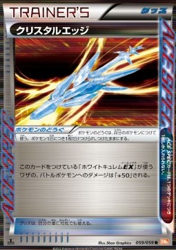 Crystal Edge Pokemon card from Cold Flare