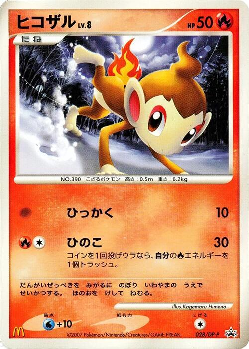 Chimchar - 028/DP-P (Japanese) Pokemon card from DP-P Promotional cards