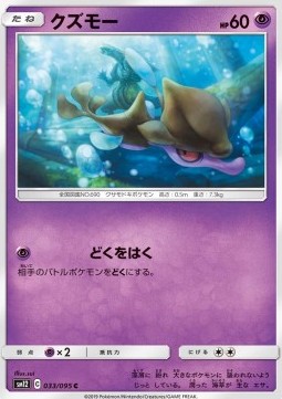 Skrelp Pokemon card from Alter Genesis