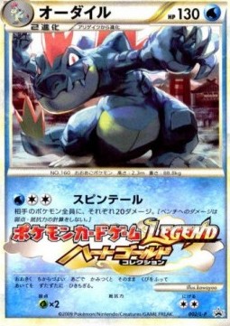 Feraligatr (L-P 002) L-P Promos Pokemon card from L P Promos