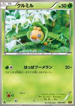 Sewaddle Pokemon card from EX Battle Boost