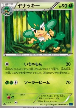 Simisage Pokemon card from Collection X