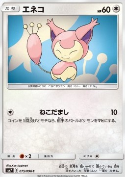 Skitty Pokemon card from Sky Splitting Charisma