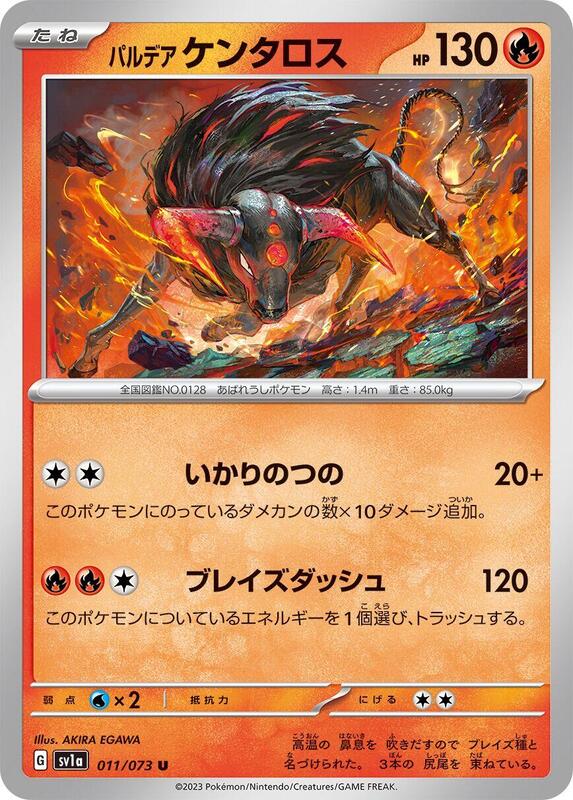 Paldean Tauros (Japanese) Pokemon card from SV1a: Triplet Beat