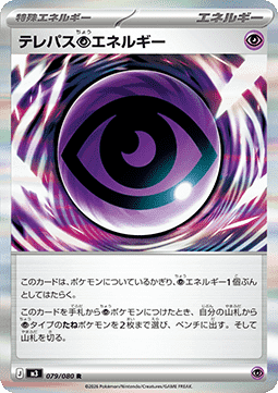 Telepath [P] Energy Pokemon card from Nihil Zero