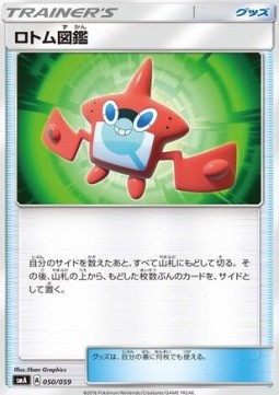 Rotom Dex
