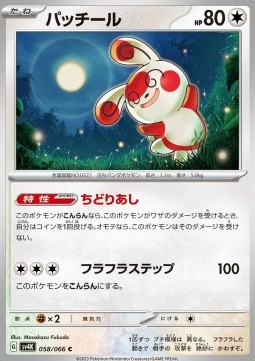Spinda Pokemon card from Ancient Roar