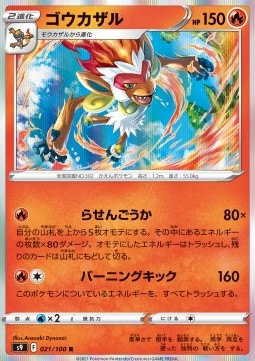 Infernape Pokemon card from Star Birth