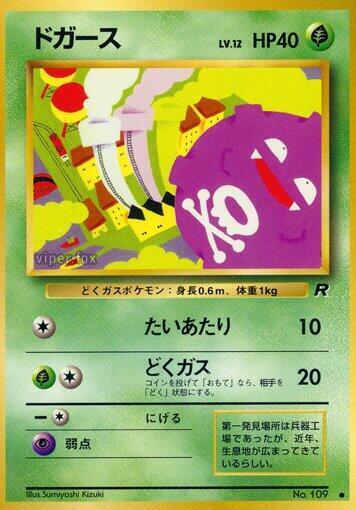 Koffing (Japanese) Pokemon card from Rocket Gang