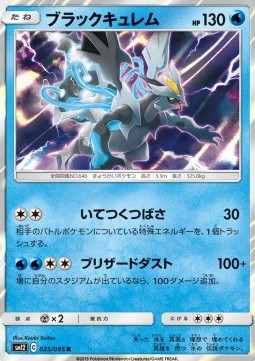 Black Kyurem Pokemon card from Alter Genesis
