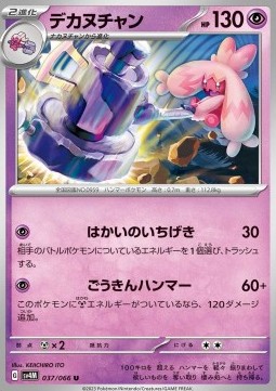 Tinkaton Pokemon card from Future Flash